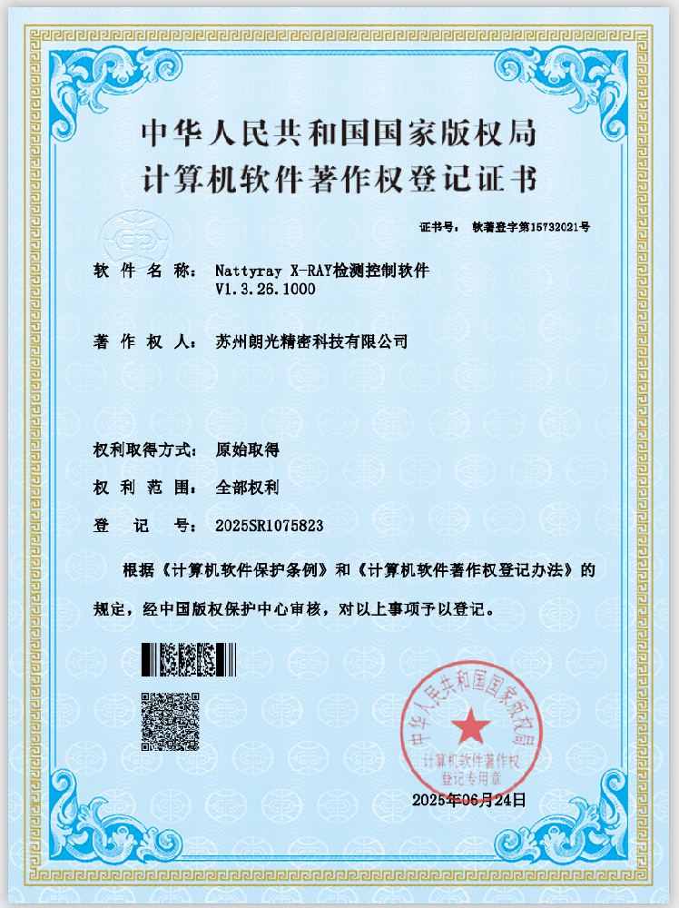 软著证书