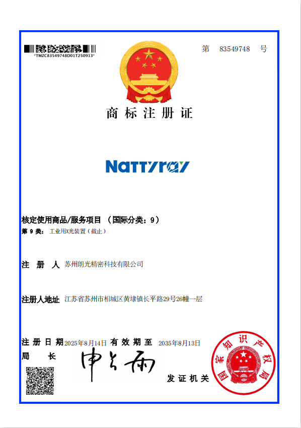 商标证书