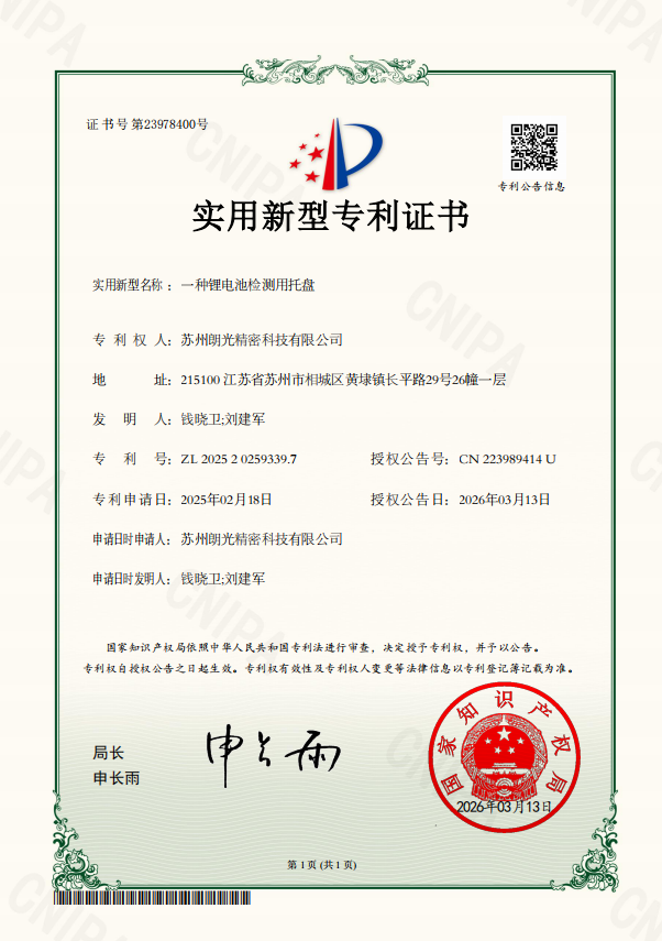 专利证书