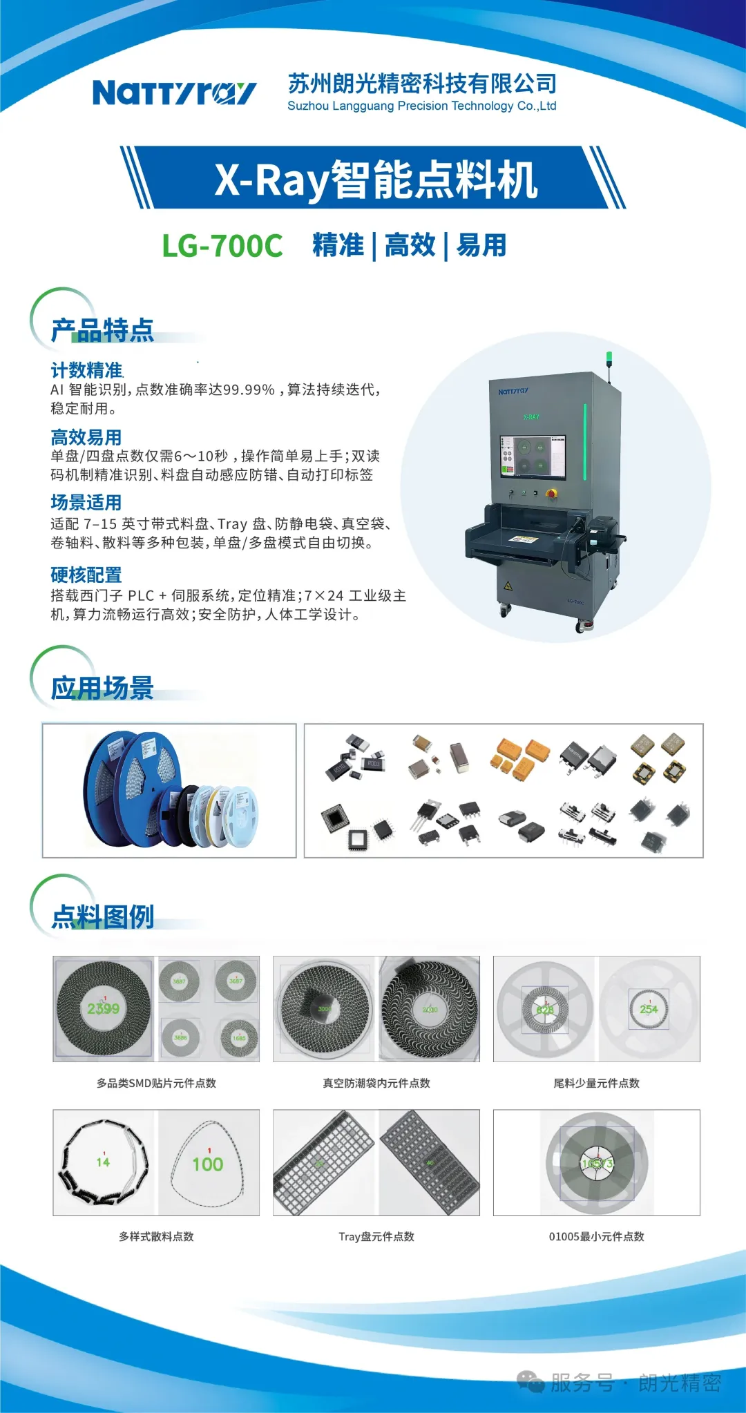 微信图片_20260718192239_214_15.png